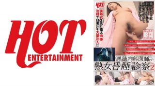 Unscrupulous Internal Medicine Doctor’s Mature Woman Examination Vol.02
