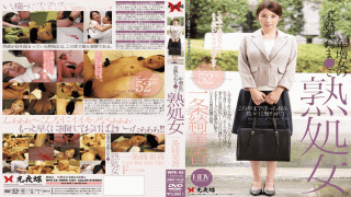 Koyacho WPE-52 Kimika Ichijou Immature Of Mature Virgin Older Woman Oma ● This Article