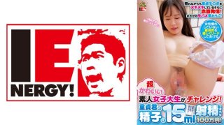 Super Cute Amateur Female College Student Challenge! 1 Million Yen If You Can Ejaculate 15 Ml Of Virgin Sperm! While I’m Embarrassed, I’m Blushing While I’m Nuki The Virgin Ji ○ Port! Unbelievable Raw Saddle Brush Wholesale! Narumi-Chan