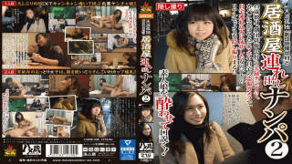 Mousouzoku HAME-025 Always Alone Stage Actor Nakamura Is Picking Up Girls At An Izakaya To Take Them Home For Sex 2