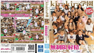 Kira*kira AVOP-349 Jav Schoolgirl All Of My School Girls Transferred To GAL Class And Unlimitedly Ejaculated Me