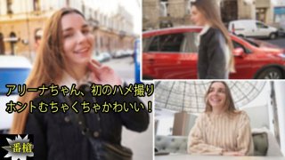 Creampie In Europe #Arina – Arina