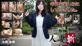 Kaori Nagahashi 19years Old