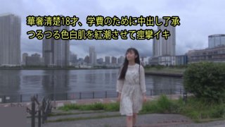 Creampie In Japan #Rina – Rina