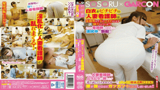 SOSORUXGARCON GS-176 A White Woman's Wife Nurse, A Wife Nervous, Is Getting Nervous By Her Husband