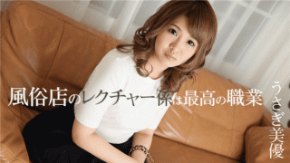 Caribbeancom 041018-638 Rabbit Actress Lecturer of a secret store is the best occupation