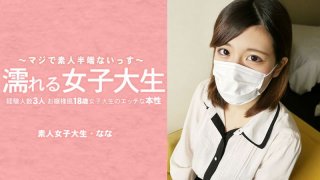College Girl Nana Super Wants To Dick! – Nana