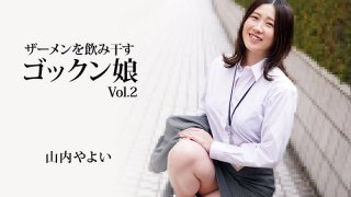 Cum Swallowing Girl Vol.2 – Yayoi Yamauchi