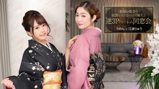Mff 3p Harem Reunion With Classmates Who Became A Bewitching Women Who Looks Good In Japanese Clothes Ryu Enami Rion