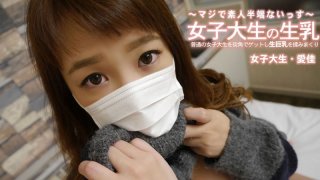 College Girl Soft BOOBS – Aika