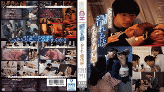 GIRL'SCH GRCH-268 Truly There Was A Wet Story Twisted Relationship