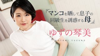 The Tempatation From Flashing Pussy3 Kotomi Yuzuno