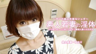 Amazing Amateur Horny Body Of Amateur Young Wife – Yukari