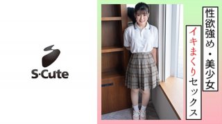 Nonoka (19) S-Cute Sex That A Lady With A Strong Libido Wants To Bully