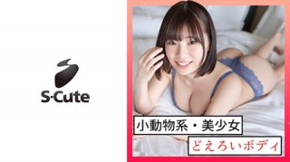 Saki (18) S-Cute H That A Pure Girl Endures (Saki Sakura)
