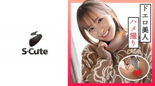 Sarina (24) S-Cute Gonzo Sex After A Golf Date (Sarina Momonaga)