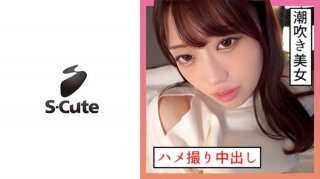Ichika (21) S-Cute Squirting Girls And POV Creampie Sex (Ichika Kasagi)