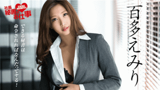 Caribbeancom 062218-690 President is secretary is work Vol.10