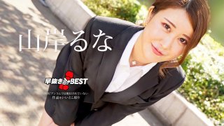 Quick Shooting: The Best Of Runa Yamagishi