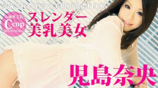 [Heyzo 0160] Sky Angel Vol.126 - Nao Kojima - Jav Uncensored Free