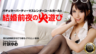 [Heyzo 0334] Marriage eve of Hatchake party in defeat Saddle a slender beauty! - Yume Kanasaki