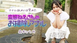 Cleaning Anal Of A Perverted Lady Who Woke Up To Anal Licking2 Hitomi Morimoto