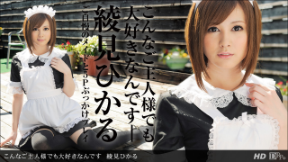 1Pondo 041113_568 - Hikaru Ayami - Asian 21+ Videos