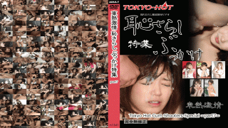 Tokyo-Hot n1341 Feverish Shameful Bukkake Special Feature part 7