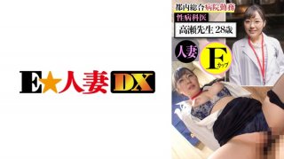 A Venereal Doctor Working At A General Hospital In Tokyo Mr. Takase 28 Years Old Married Woman F Cup