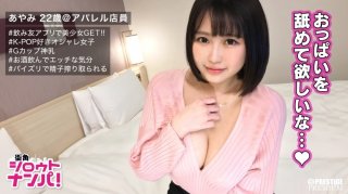 ■ "I Want To Be Licked Rather Than Touching My Boobs ♪" ■ * Matching With A Drinking Friend App * I Like Drinking So Much That I Drink Alone * Girls Who Love Korean Style * Personality Is Defensive Type, Boobs Are Attack Type * Sensitive Girl * Vibe Jupo Jupo "Ikuikuiku" * Compare The Taste Of Ji ○ With A Double Blow Job * Overwhelming G Cup Marshmallow Boobs Swaying Sex * "Chi ○ Chin Is Angry ♪"