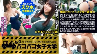 Big Breasts Jd X Sukumizu = Strongest! ! … Hikaru-Chan, Who Walks In A Tight One-Piece Dress And Walks In A Paisla, Is Troublesome If You Go Out With Her, But If You Make Her A Friend, She’s The Best Female College Student! ? If You Wear A School Swimsuit In A Game Confrontation Punishment Game, You Will See Huge Breasts On The Verge Of Bursting X Pure White Smooth Skin! I Did As Much As I Liked Until Hikaru-Chan Became Dizzy With A Yarashi Body