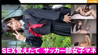 Earn Pocket Money Using The Back Dirt ♪ Gonzo Of A Neat And Clean J Who Is The Manager Of The Soccer Club Leaked! ! (Rei Kuruki)