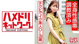 Chikubi Beautiful OL 28 Years Old Systemic Sensation Zone Trained Female Endless Nipple Playing Crazy Faint Acme Broken Kime Paco