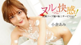 Genital Sensation -Premium Sexual Service At Soapland- Vol.5 – Ami Ogura