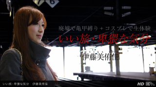 1Pondo 071213_625 Ito Yoshi - Good journey, obscene mood - Jav Uncensored
