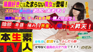 Heydouga 4083-PPV422 This raw amateur TV Nozomi appeared irresistible beauty is in love thin face