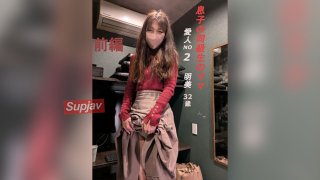 Mistress No. 2: **’s Friend **, Akemi, 32 Years Old, Part 1 [cen]