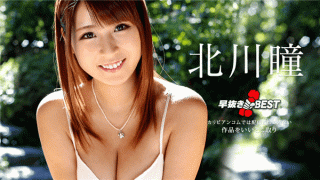 Caribbeancom 122318-817 Early drawing Kitagawa Hitomi BEST