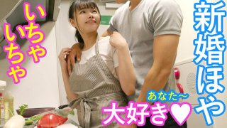 Erina Married Woman Housewife