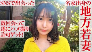 Tomoko get a young lady from a well known family on SNS in rural areas