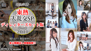 Tokyo Hot n1370 Gangbang special office lady
