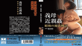 FHD Adamu Shobou ADBS-006 Genji Tale Of Mother in law