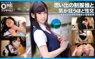 Sex With A Memorable Uniform Girl Nako To The Point Of Going Crazy