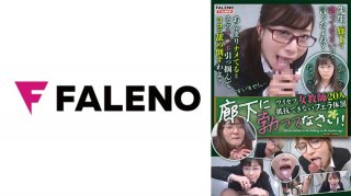 Get Erect In The Corridor! 20 Setsu Female Teachers Can’t Resist Fellatio Corporal Punishment