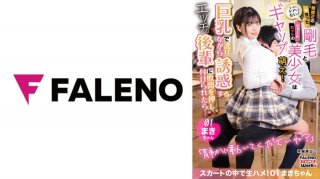 No Care At All! A Beautiful Girl With Uncensored Overgrown Bristles And Short Cuts Is A Gap Moe! If You Press Your Crotch To A Naughty Junior Who Seduces You With Big Tits And An Accent… Bareback In Your Skirt! 01 Maki-Chan