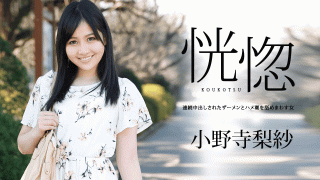 Caribbeancom 042019-900 Out ecstasy during continuous been semen and turn licking Saddle tide woman Onodera Risa