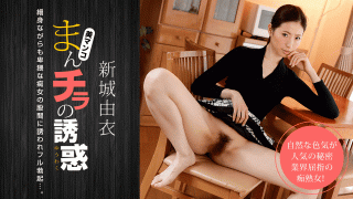 1Pondo 042019_836 Man fliers of temptation erotic and cute wife and cosplay
