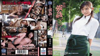FHD Attackers SHKD-854 Download JAV Hoshina Ai Alone Rape Mania Rumor Signboard Girl Hen Sena Love