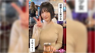 One-Time Experience, Pure-Looking Beautiful Girl @Niji (21) Amateur Hoi Hoi Z, Amateur, Documentary, POV, Pure, Beautiful Girl, Beautiful Breasts, Squirting, Masochistic Girl, Facial