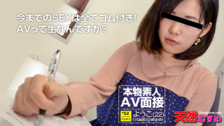 Caribbeancom 111116_001 Yoko Ueda It amateur AV interview - Breasts proud of I'm for the first time Bareback in